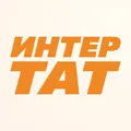 Интертат